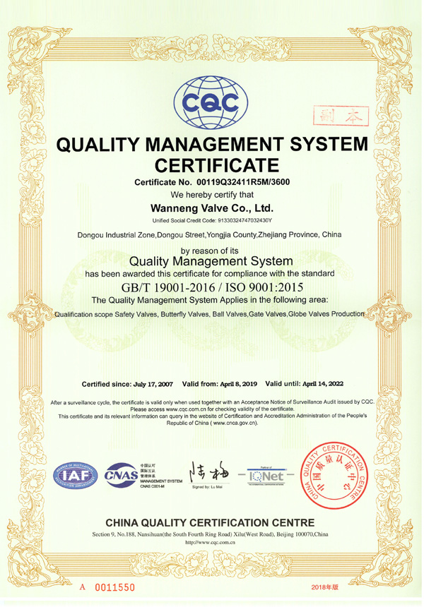 ISO9001質(zhì)量管理體系認(rèn)證證書A（英文）